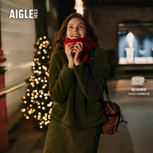 AIGLE艾高立领保暖抓绒衣女士
