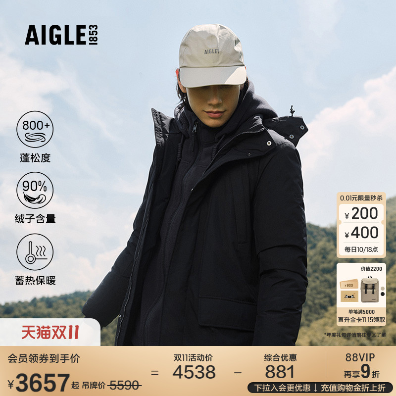 艾高男士羽绒服外套防风透汽