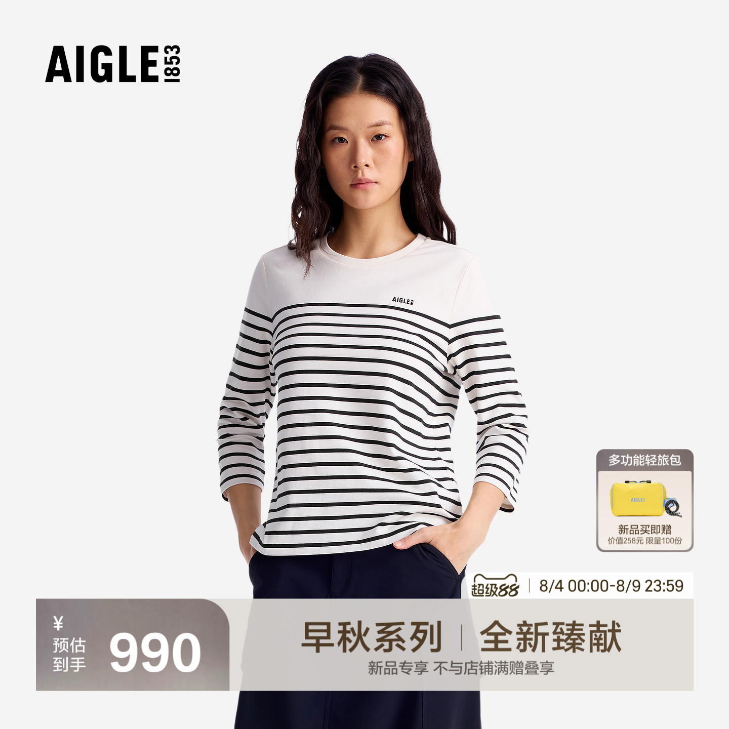 艾高新款条纹T恤女士圆领七分袖