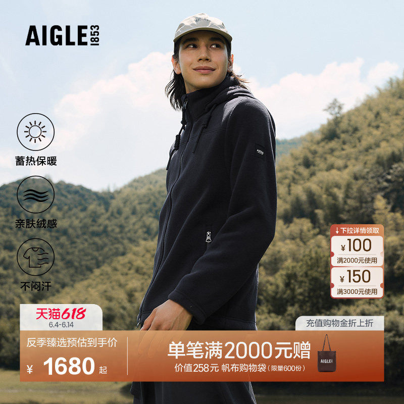 【反季特惠】AIGLE艾高男士外套Polartec全拉抓绒衣连帽上衣BP12