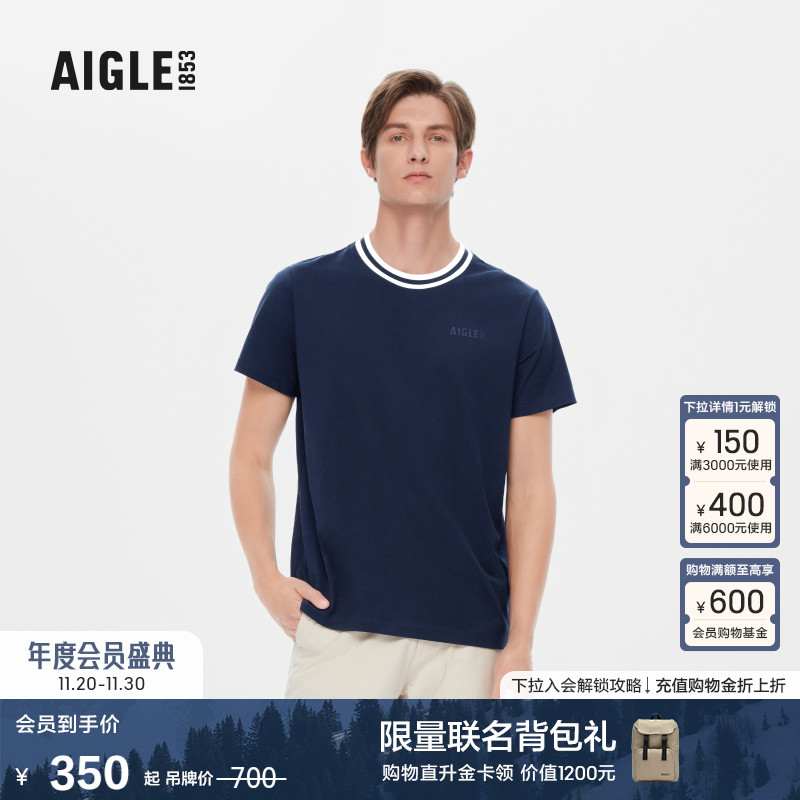 艾高户外AIGLE短袖T恤