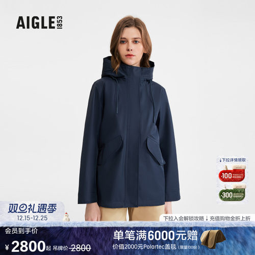 AIGLE艾高防风防雨冲锋衣女