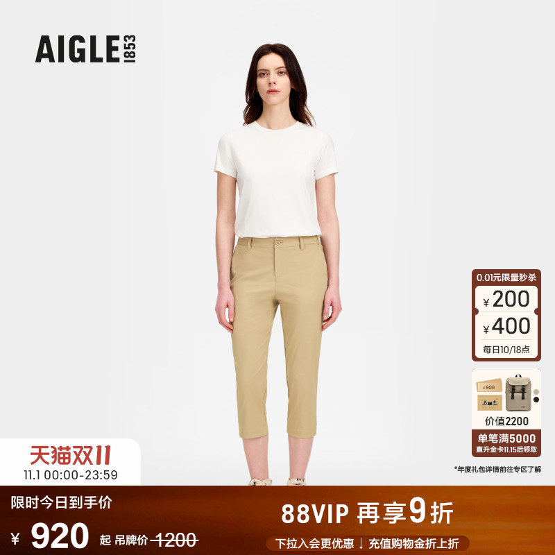AIGLE艾高速干防晒七分裤女