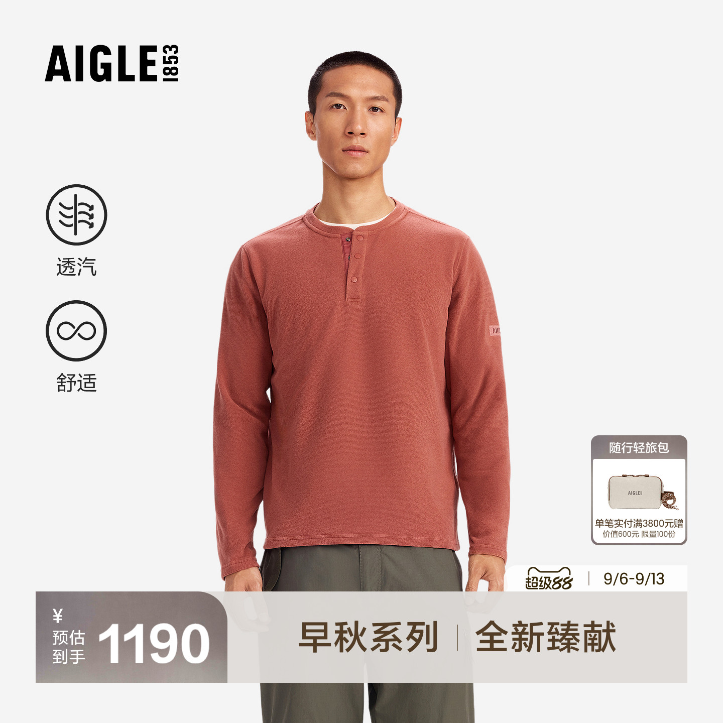 艾高新款抓绒衣男装休闲打底衫图片