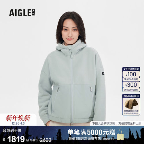AIGLE艾高抓绒衣保暖耐穿透汽