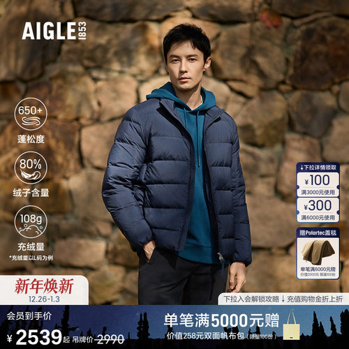 AIGLE艾高羽绒服鹅绒保暖防风