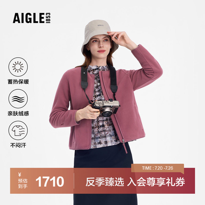 【反季特惠】AIGLE艾高女士外套Polartec200保暖全拉链抓绒衣上衣