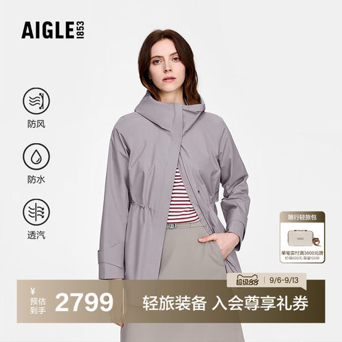AIGLE艾高女士上衣防风防水透汽