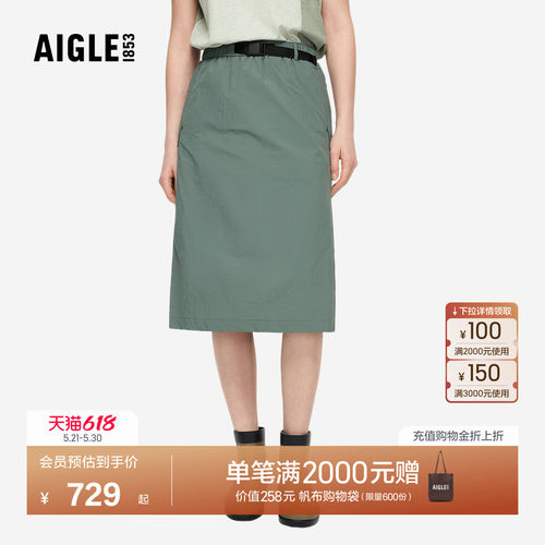 艾高女士半裙防泼水防晒休闲裙子