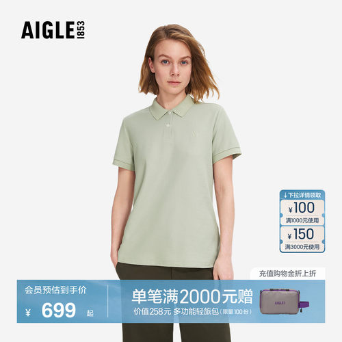 艾高短袖速干排汗防晒女