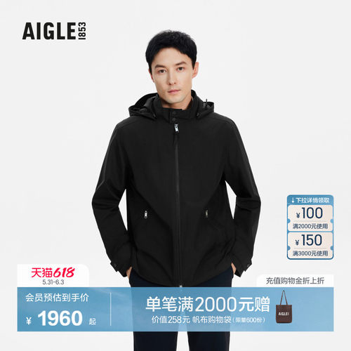AIGLE艾高夹克防风透汽男士