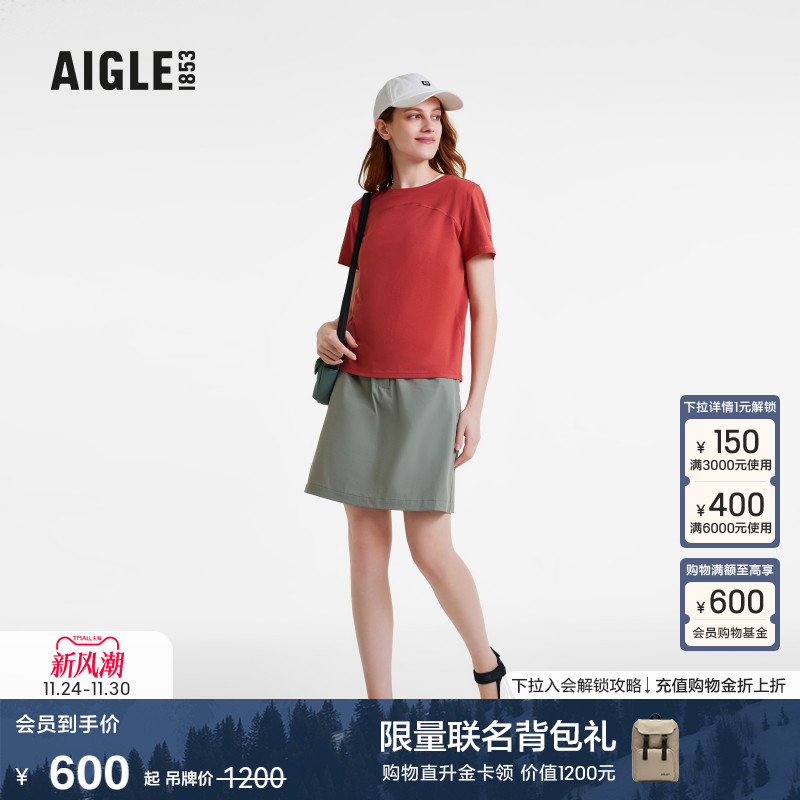 AIGLE艾高半裙防泼水耐磨女士