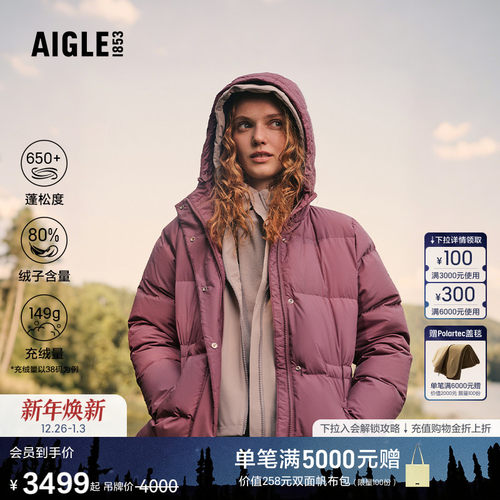 AIGLE白鹅绒保暖羽绒服女防泼水