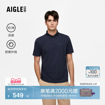 AIGLE艾高户外休闲凉感UPF40+防晒短袖polo衫男款T恤上衣BI79