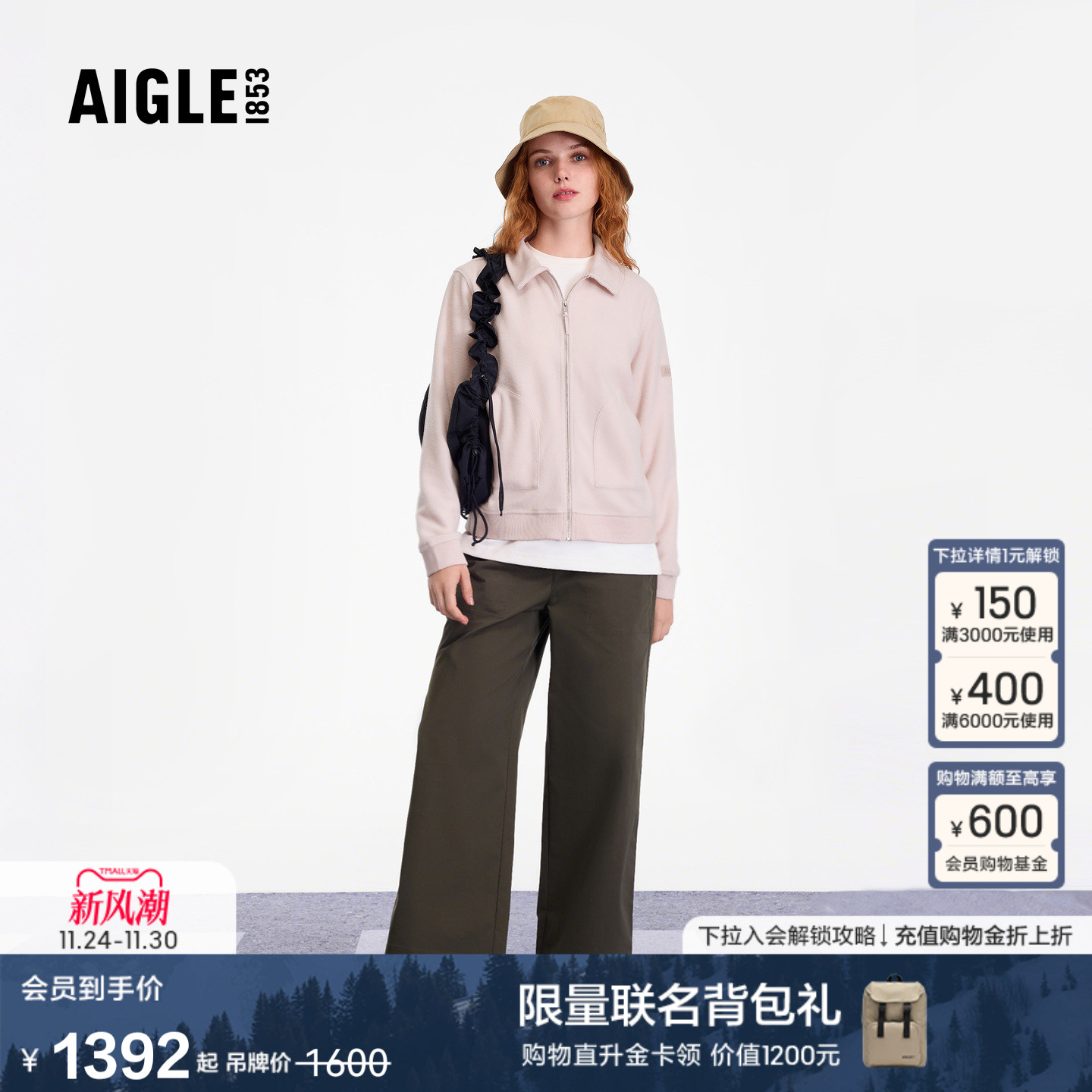 AIGLE艾高女士外套全拉链抓绒衣户外休闲保暖上衣25年冬季新品 - 封面
