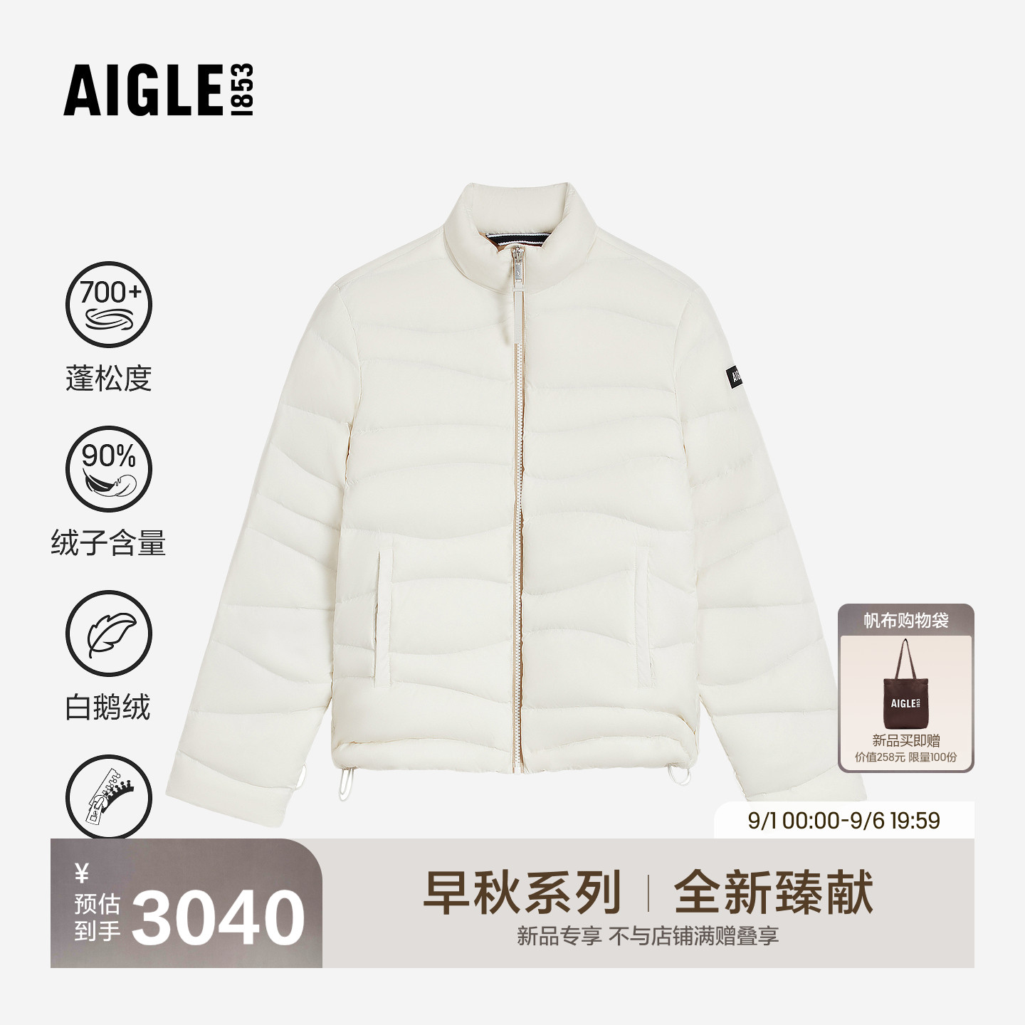 艾高新款羽绒服防泼水白鹅绒外套