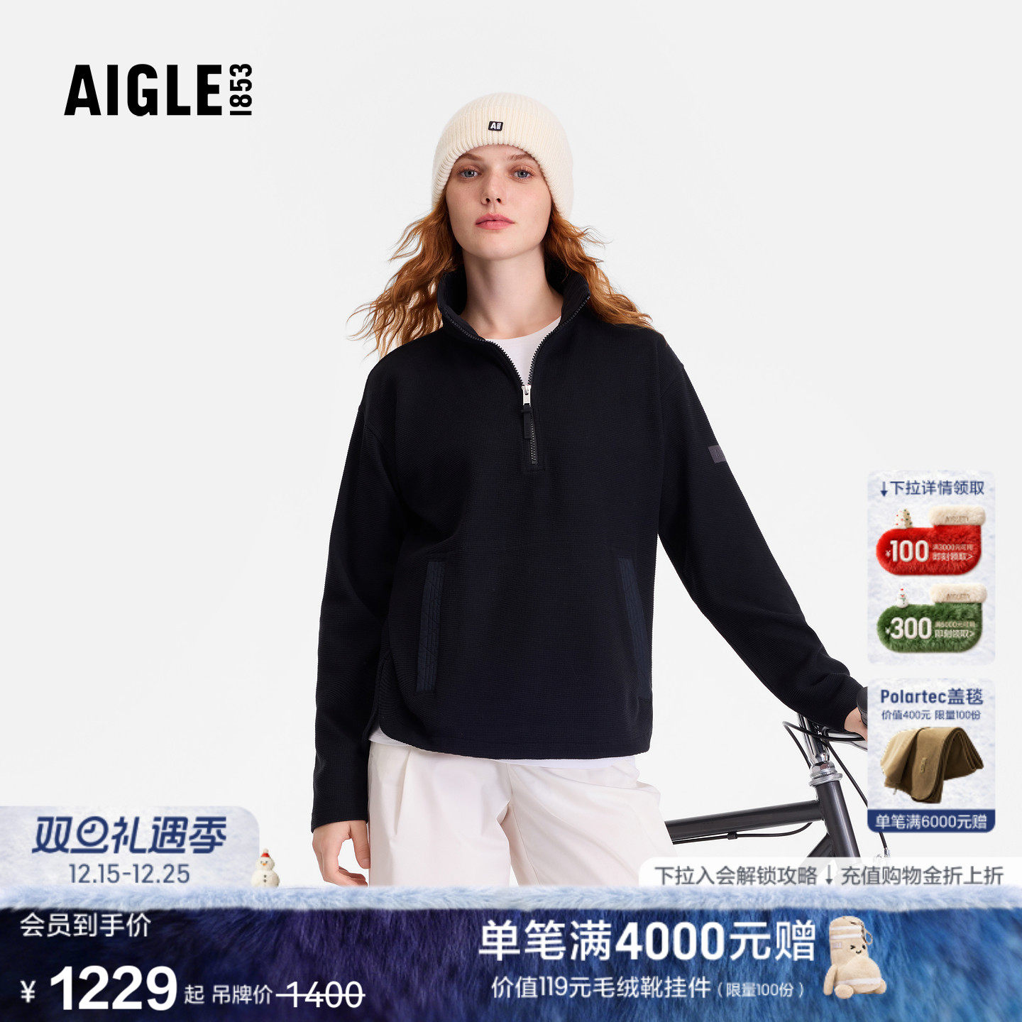 AIGLE艾高女士华夫格半拉链抓绒套头户外保暖打底衫25年冬季新品