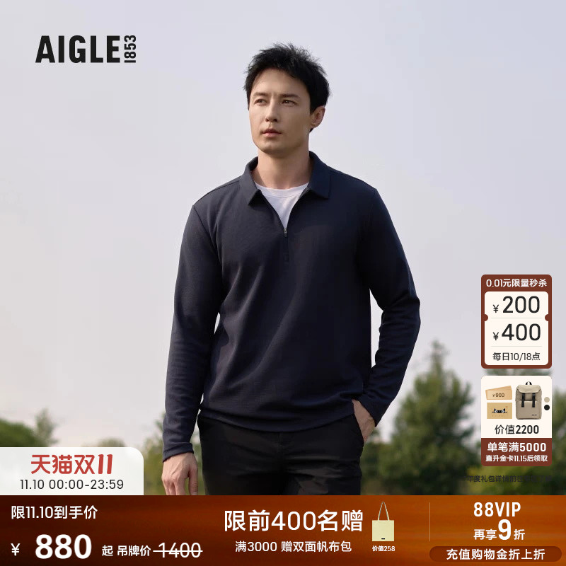 艾高男士抓绒衣保暖上衣打底衫