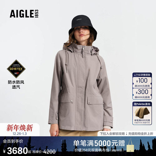 艾高女士外套GORE-TEX防风防水