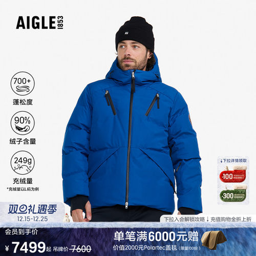 AIGLE艾高加厚保暖羽绒服男