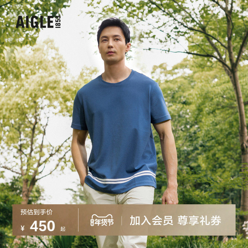 AIGLE艾高夏秋季男士DFT速干短袖UPF40+防紫外线户外T恤蓝色上衣,户外/登山/野营/旅行用品,速干T恤,淘宝优惠券,粉丝福利购,淘宝优惠卷