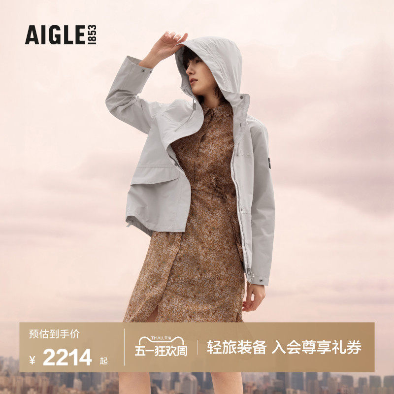 AIGLE艾高女士外套GORE-TEX冲锋衣功能面料防风透汽连帽上衣BO62