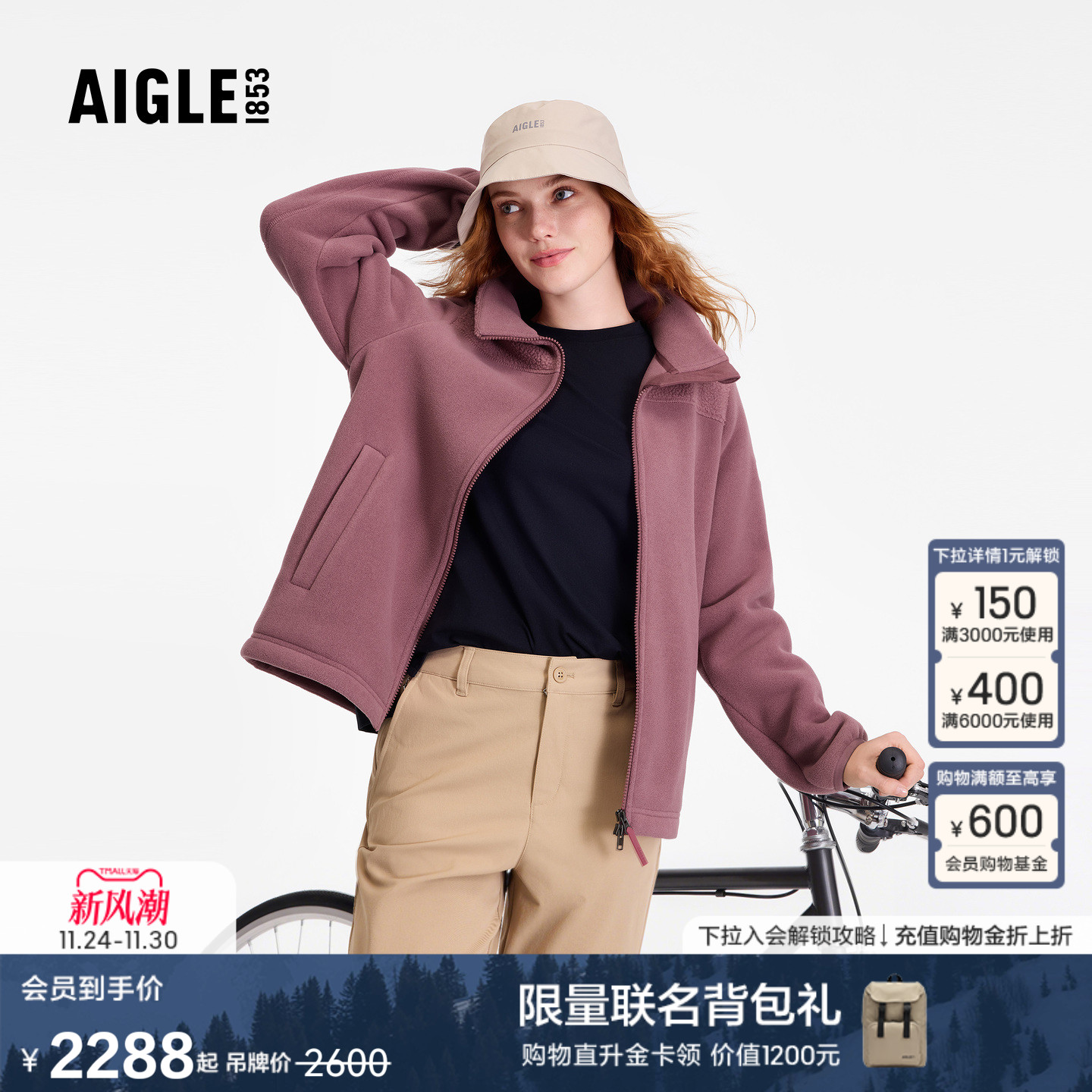 艾高女士外套全拉链抓绒衣保暖