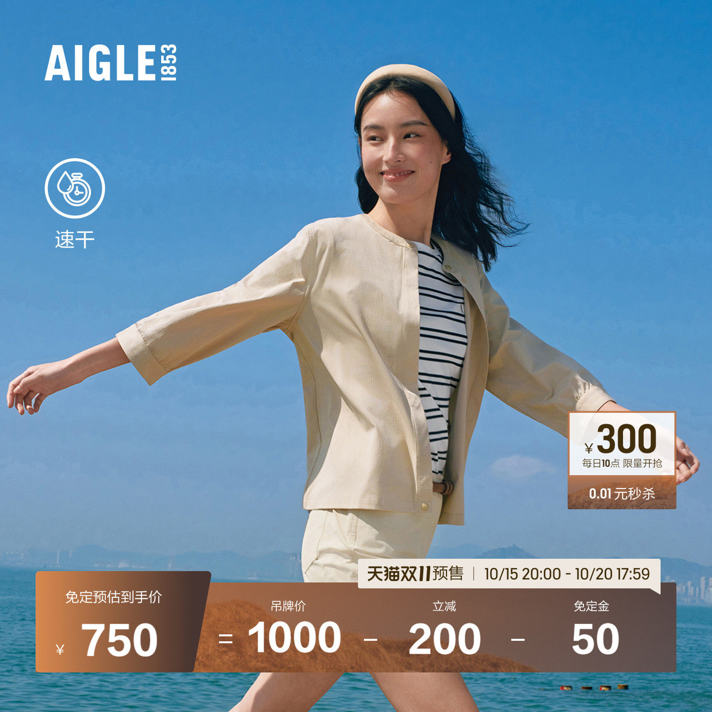 【预售】AIGLE艾高女士七分袖衬衫速干上衣衬衣26年春夏新品BT64
