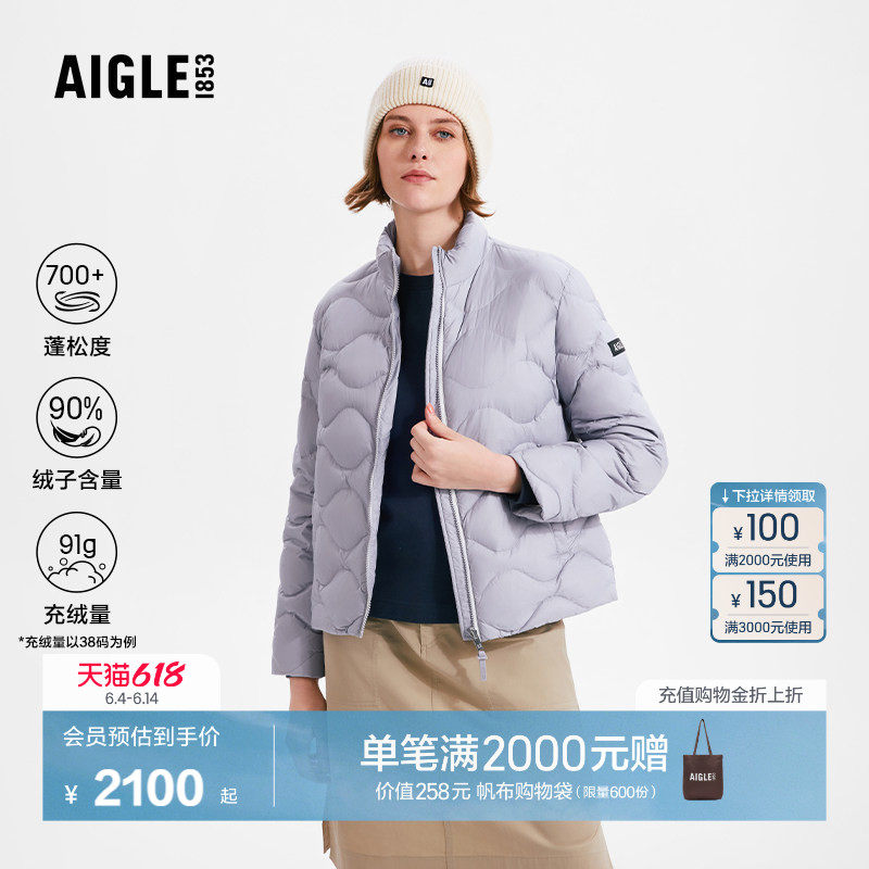 【反季特惠】AIGLE艾高女士羽绒服鹅绒防泼水轻量羽绒衣外套BD53