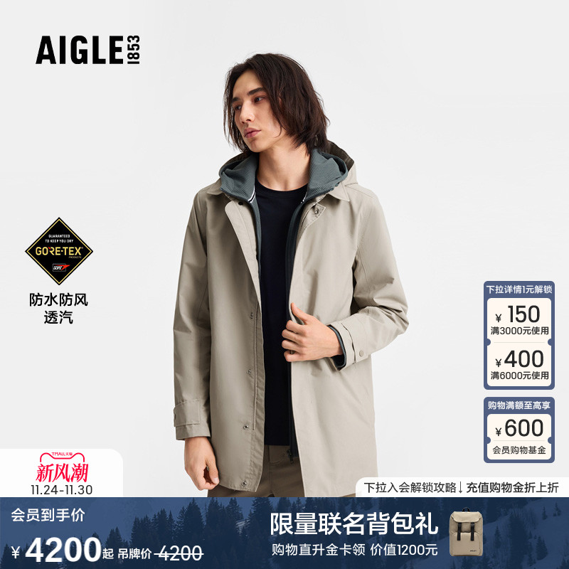 AIGLE艾高男士风衣GORE-TEX夹克