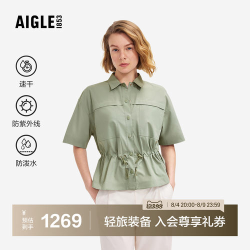 AIGLE艾高女士短袖衬衫防紫外线