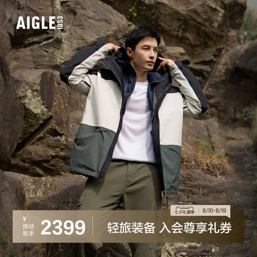 AIGLE艾高防风防水夹克男士外套