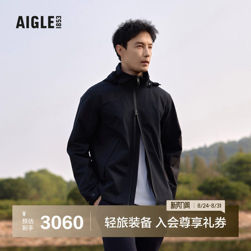 AIGLE艾高防风防雨冲锋衣男士