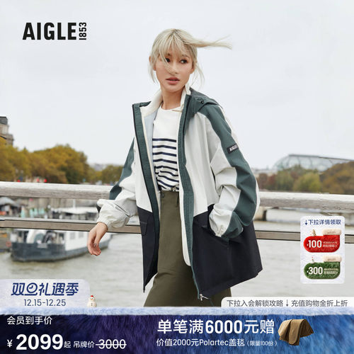 AIGLE艾高防风防雨夹克女士