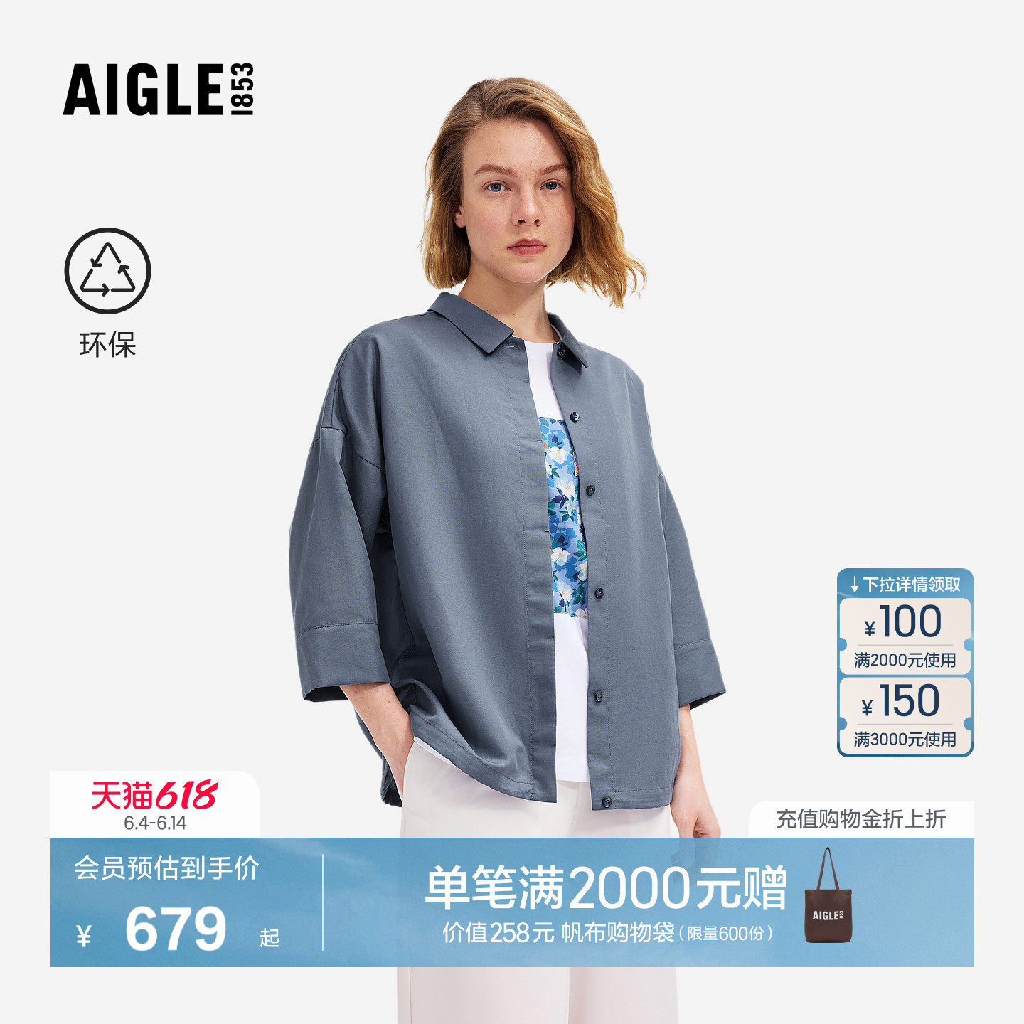AIGLE艾高女士七分袖衬衫天丝开衫上衣女装休闲衬衣经典春款BZ61
