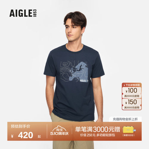 AIGLE艾高D速干抗菌短袖T恤男款