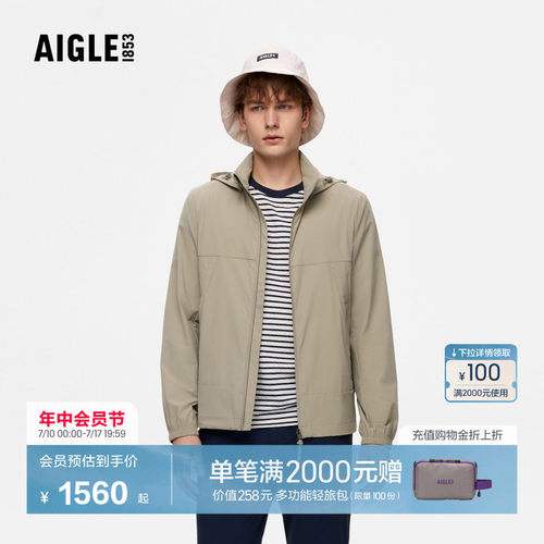 AIGLE艾高防泼水凉感轻量夹克男