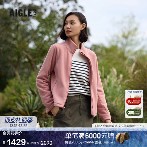 AIGLE艾高户外防风抓绒衣女