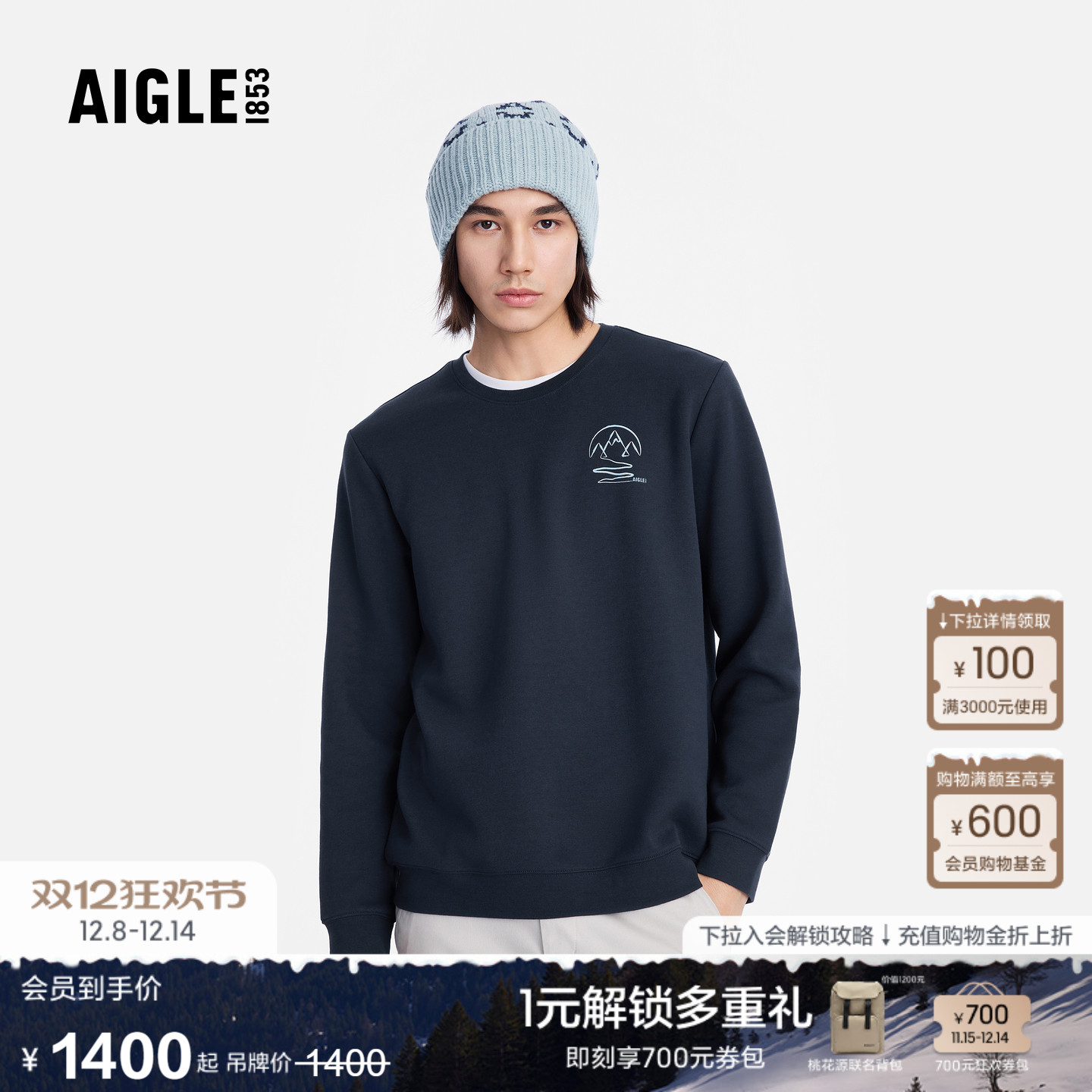 艾高男士上衣长袖T恤圆领打底衫