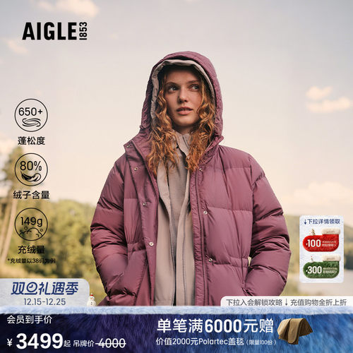 AIGLE白鹅绒保暖羽绒服女防泼水
