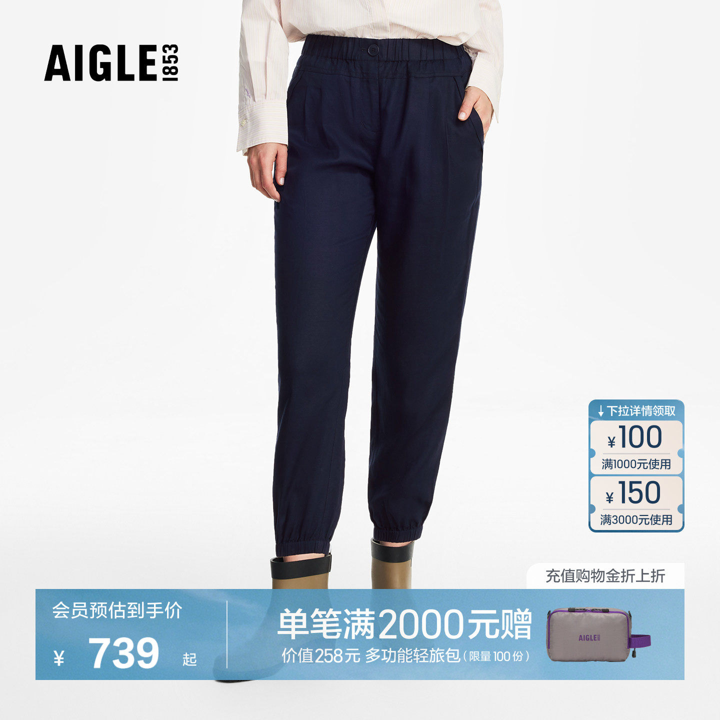 AIGLE艾高女士裤子户外休闲裤宽松弹力裤运动长裤经典春款BZ69