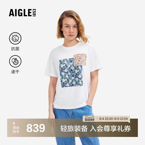 艾高女士短袖T恤速干抗菌上衣