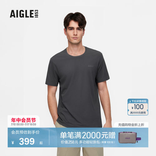 艾高防晒凉感速干吸湿T恤男