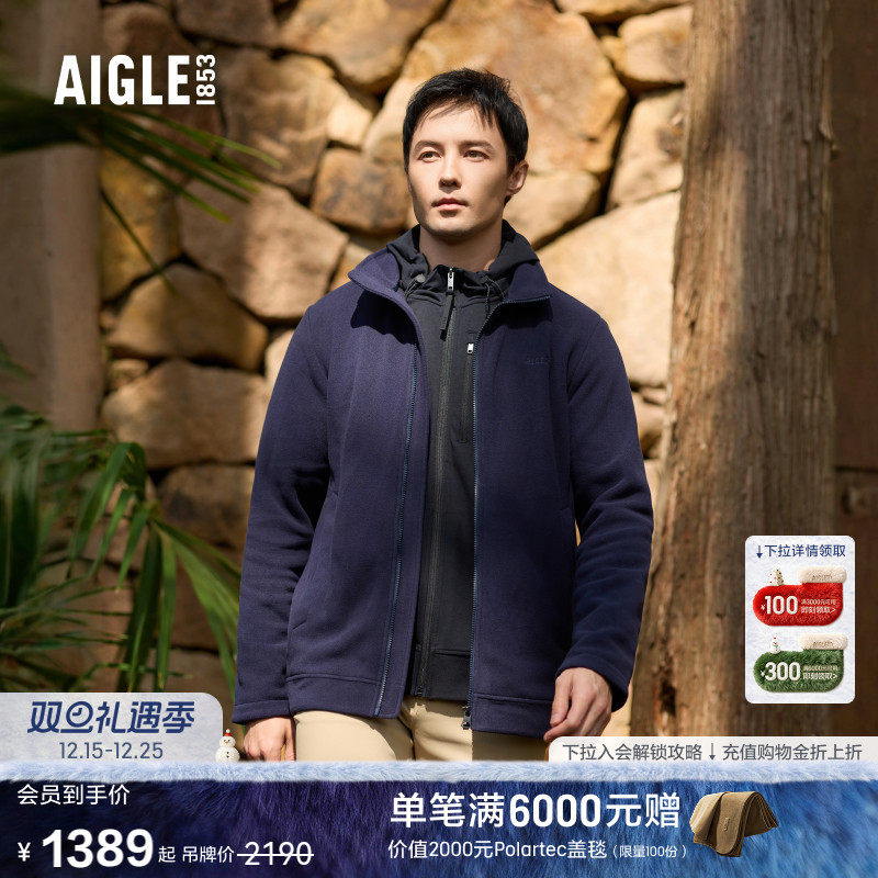AIGLE艾高抓绒衣户外保暖男士