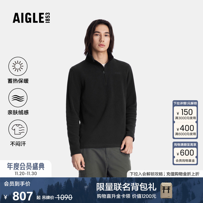 AIGLE男士半拉链抓绒衣保暖舒适