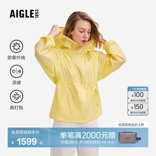 艾高女士超轻夹克外套防晒皮肤衣