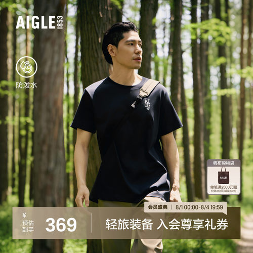 艾高男士短袖T恤速干户外休闲衣