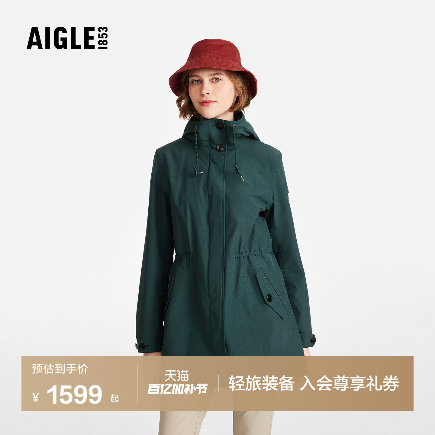 AIGLE MTD随变系列艾高女士外套户外休闲时尚收腰夹克上衣BE55
