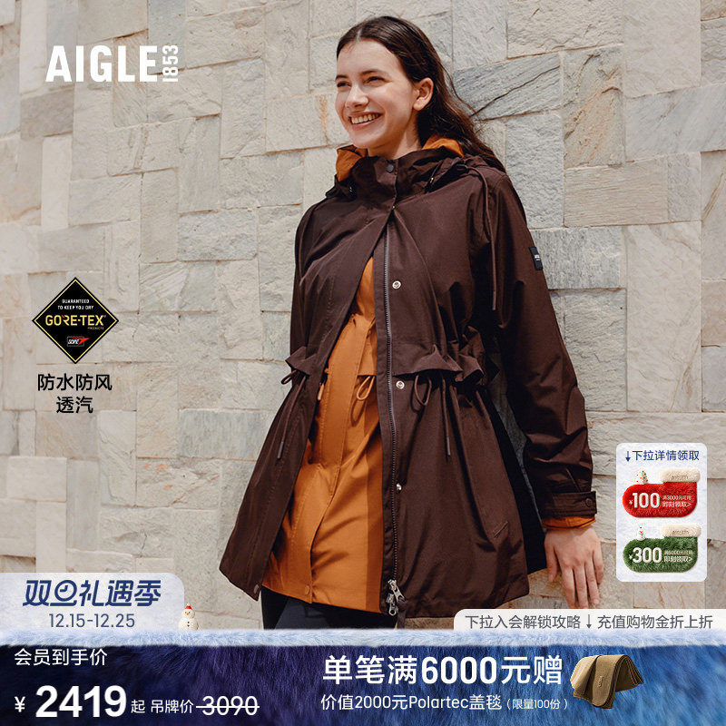 AIGLE新品女士外套防风上衣
