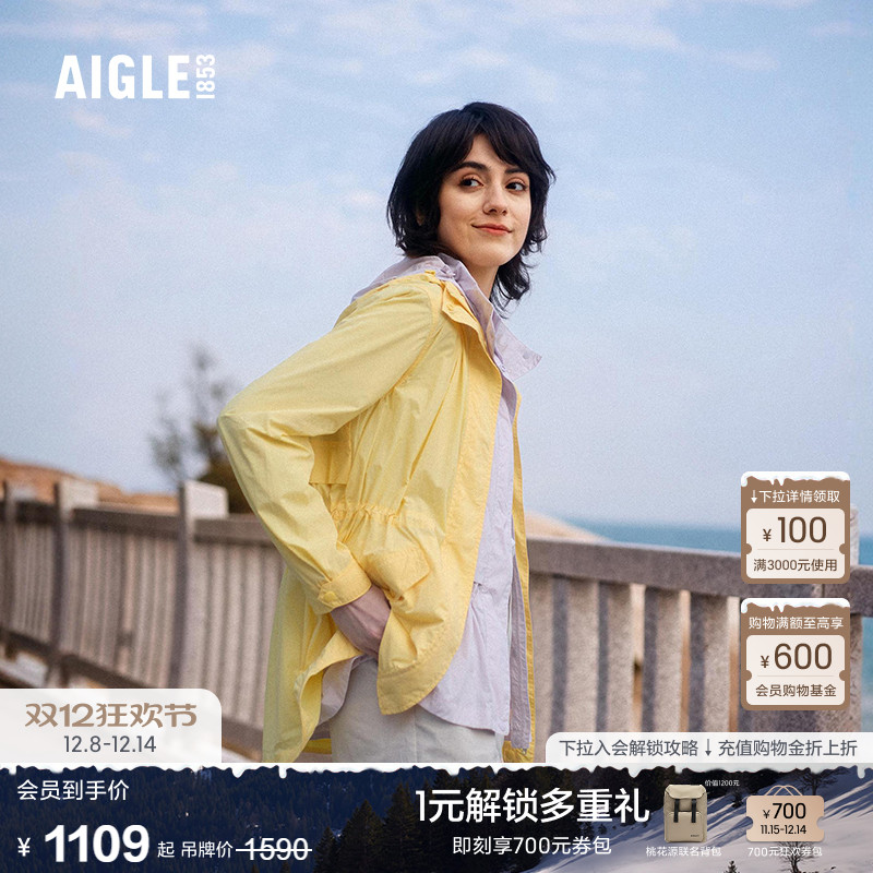 AIGLE艾高WR防泼水时尚收腰超轻外套皮肤衣女装超轻防晒衣上衣